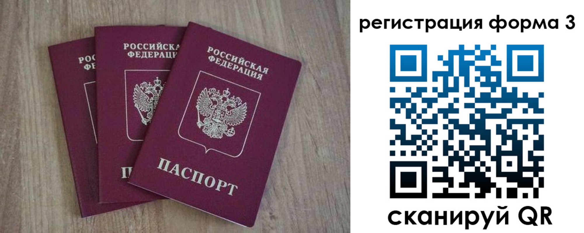 прописка в квартире в Харабали