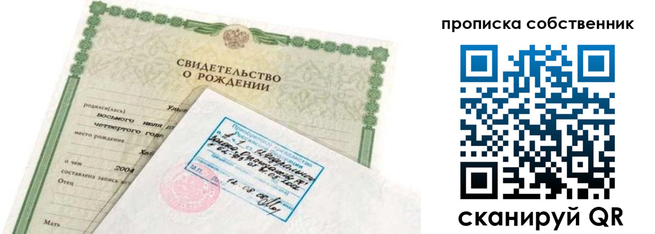 регистрация для дет. сада в Харабали