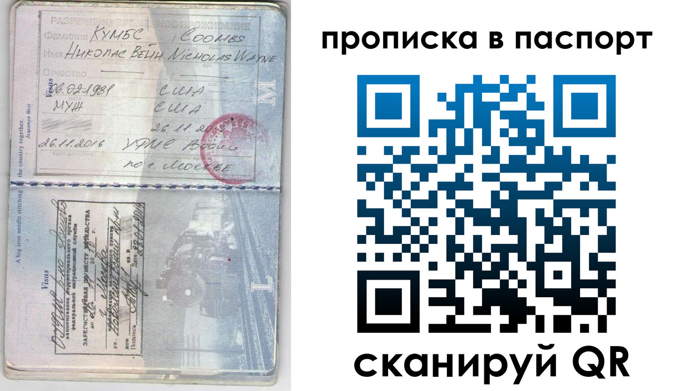 временная регистрация законно в Харабали