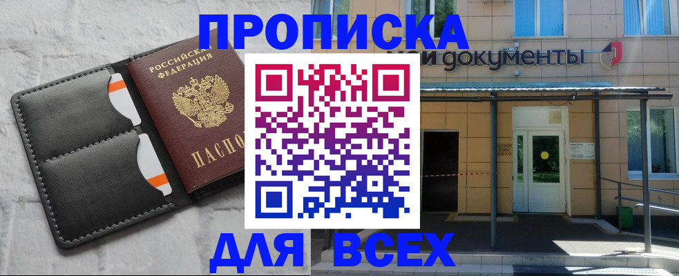 временная регистрация надежно в Харабали