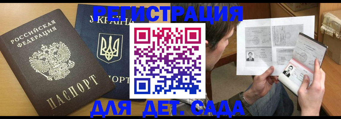 прописка для кредита в Харабали