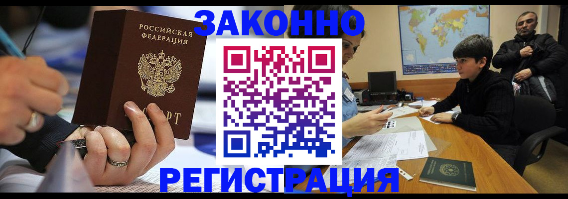 прописка иностранных граждан в Харабали